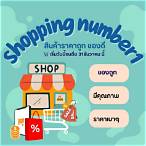 วัน นี้ เบอร์ ออก อะไร